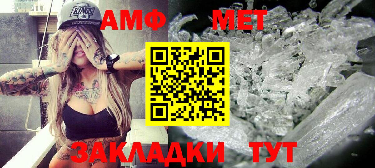 Amphetamine  Амфетамин  Сунжа  Вход с VPN  Амфетамин Premium 