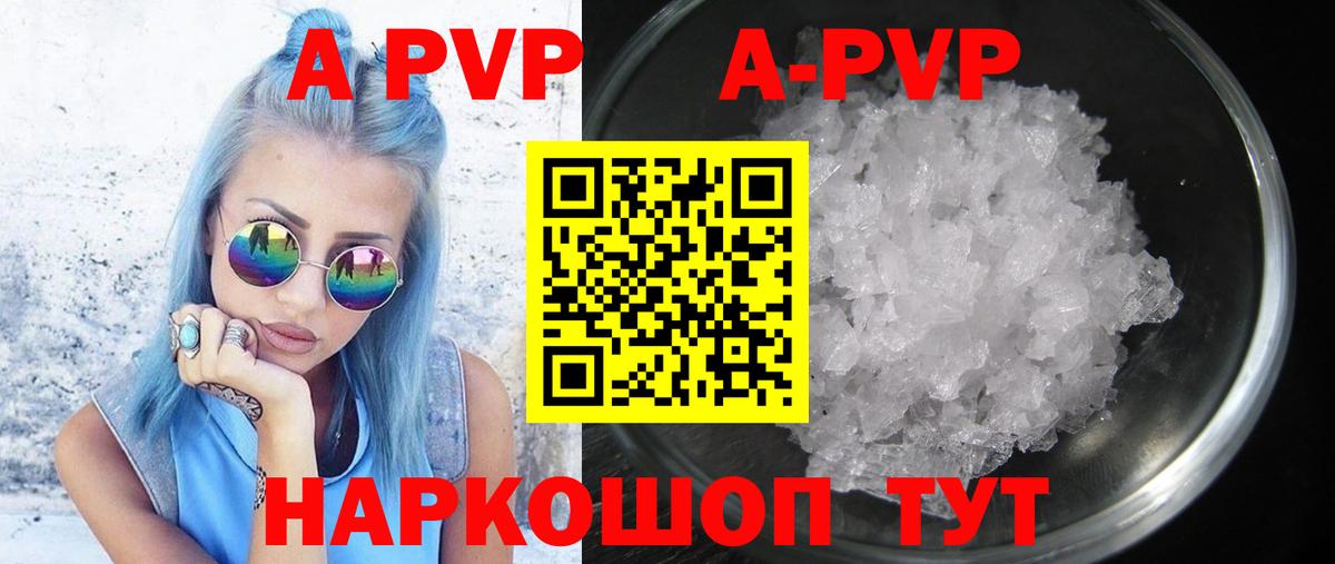 Alpha PVP VHQ Сунжа