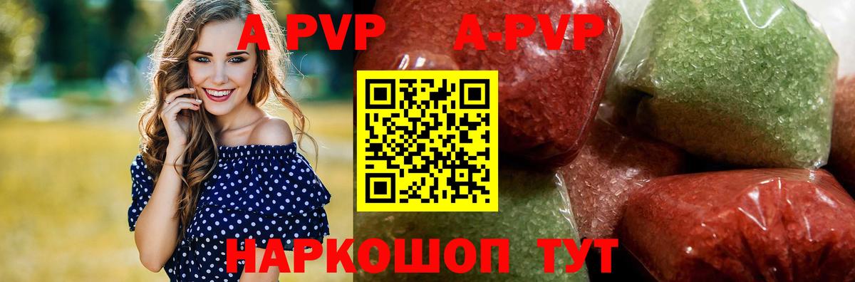 A-PVP СК  Alpha-PVP  цены   Сунжа  Alpha PVP VHQ 