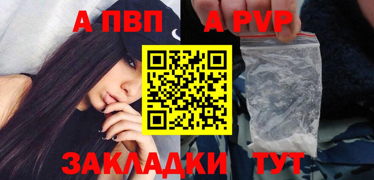 A PVP  Вход с VPN  APVP кристаллы  Сунжа  Альфа ПВП крисы CK 