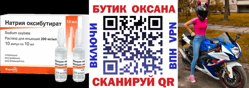 даркнет состав  Сунжа  Бутират 1.4BDO 