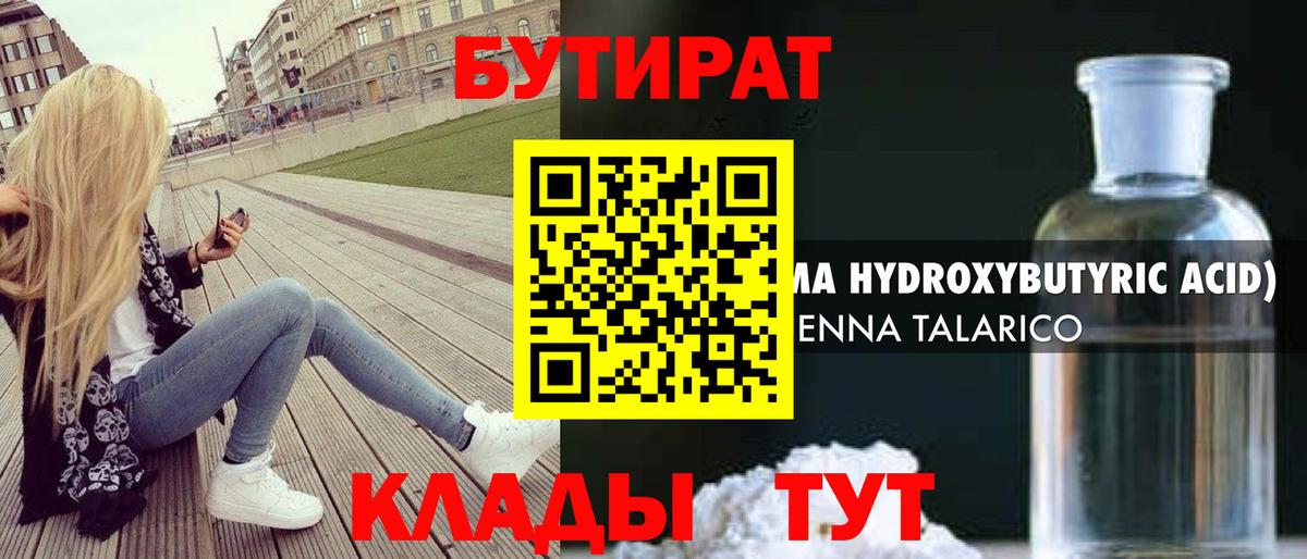 БУТИРАТ оксана  Вход с VPN  Сунжа 
