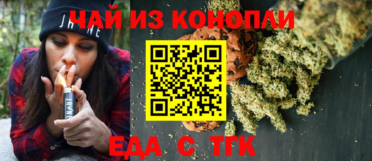 Canna-Cookies конопля  Вход с VPN  Сунжа 