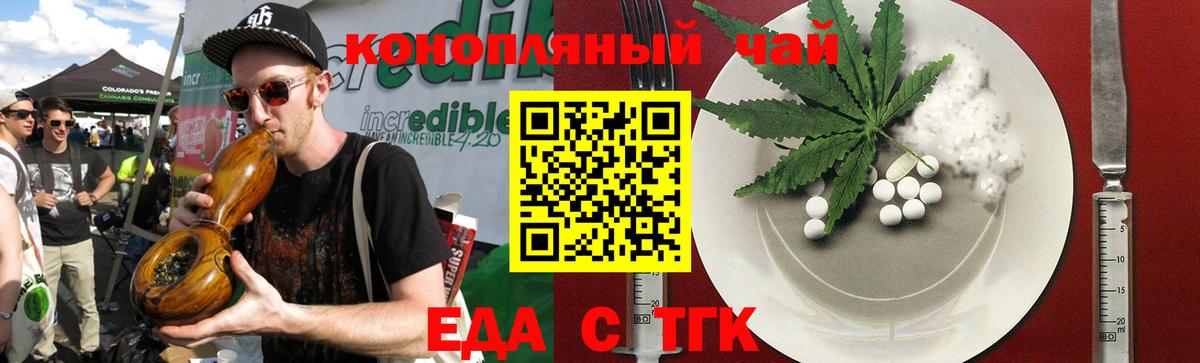 Печенье с ТГК марихуана  Сунжа 