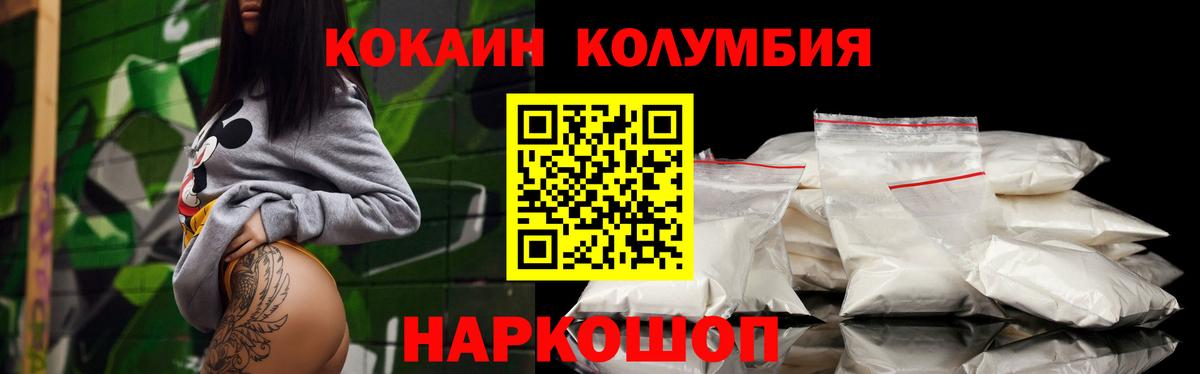 Сунжа  COCAIN VHQ  Cocaine  Вход с VPN  КОКАИН Columbia 