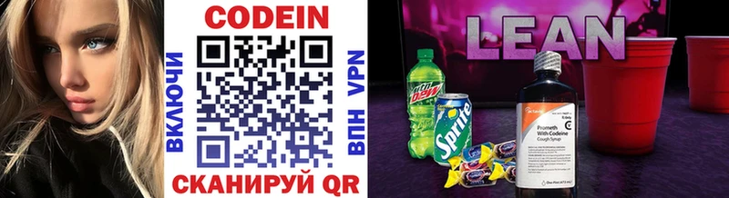 Кодеиновый сироп Lean напиток Lean (лин)  как найти закладки  Сунжа 