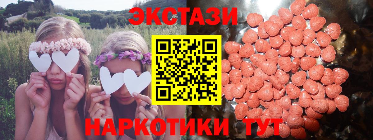 ЭКСТАЗИ MDMA Сунжа