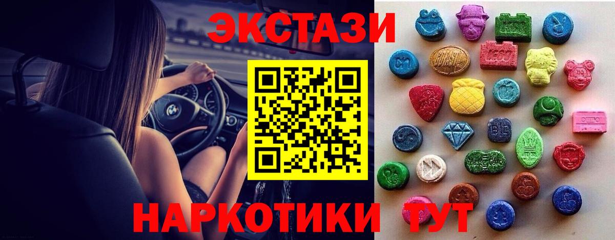 ЭКСТАЗИ MDMA  Вход с VPN  ЭКСТАЗИ  Сунжа  Ecstasy TESLA 
