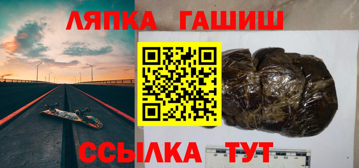 Гашиш VHQ  Вход с VPN  Сунжа  ГАШИШ гашик 