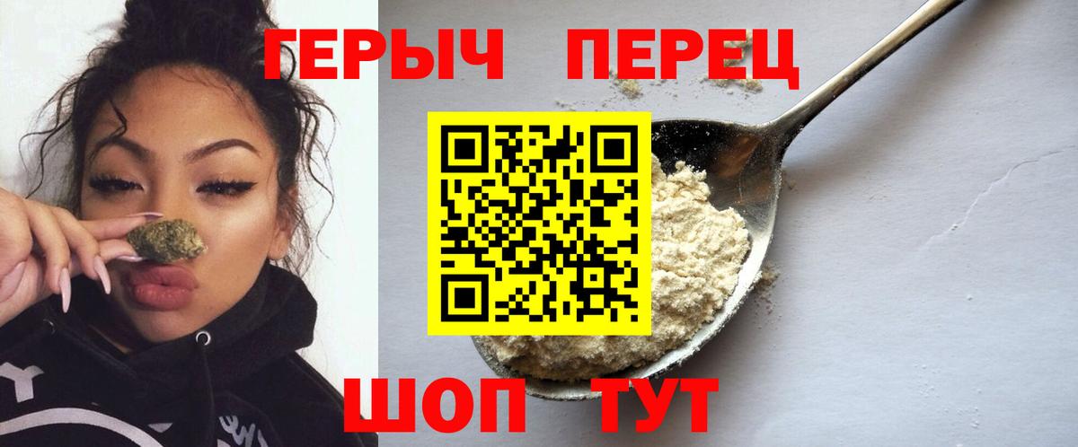 Героин белый  Сунжа 