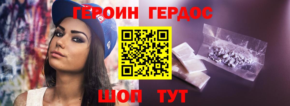 Сунжа  Героин афганец  Вход с VPN 