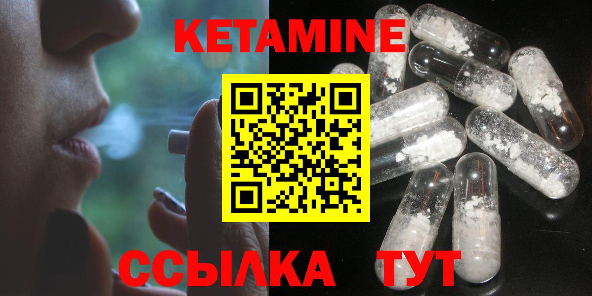 КЕТАМИН ketamine Сунжа