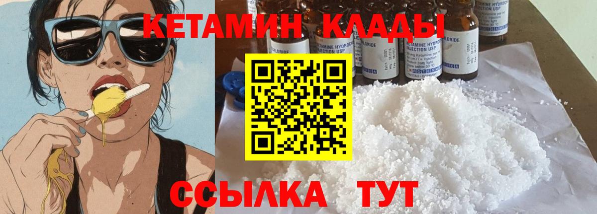 КЕТАМИН ketamine  MEGA tor  Сунжа  КЕТАМИН VHQ 