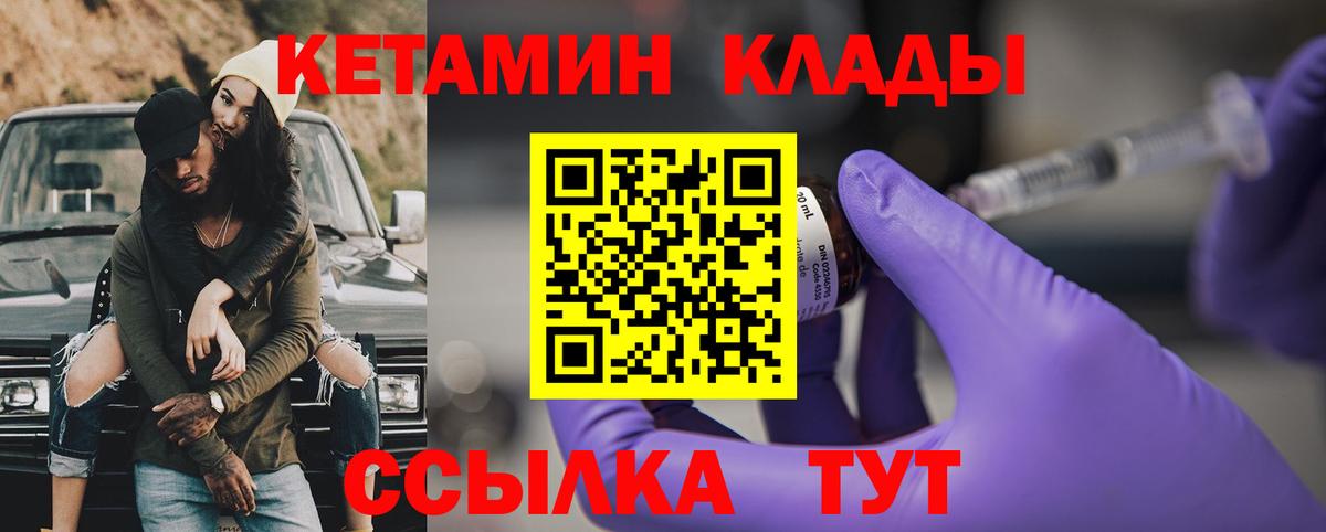 Сунжа  КЕТАМИН ketamine  Вход с VPN  Кетамин ketamine 