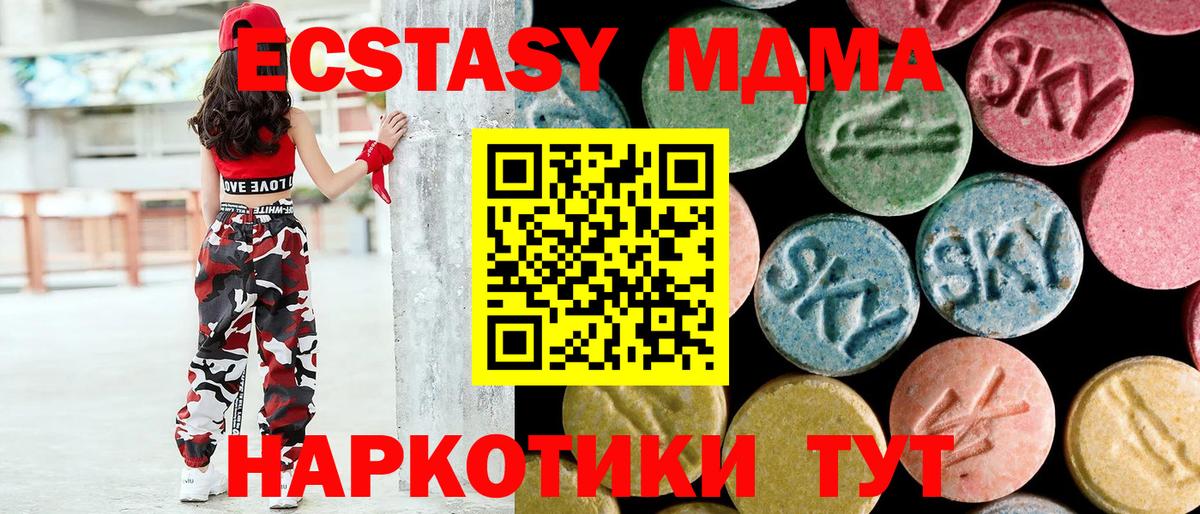 Сунжа  МДМА VHQ  Вход с VPN  MDMA кристаллы 