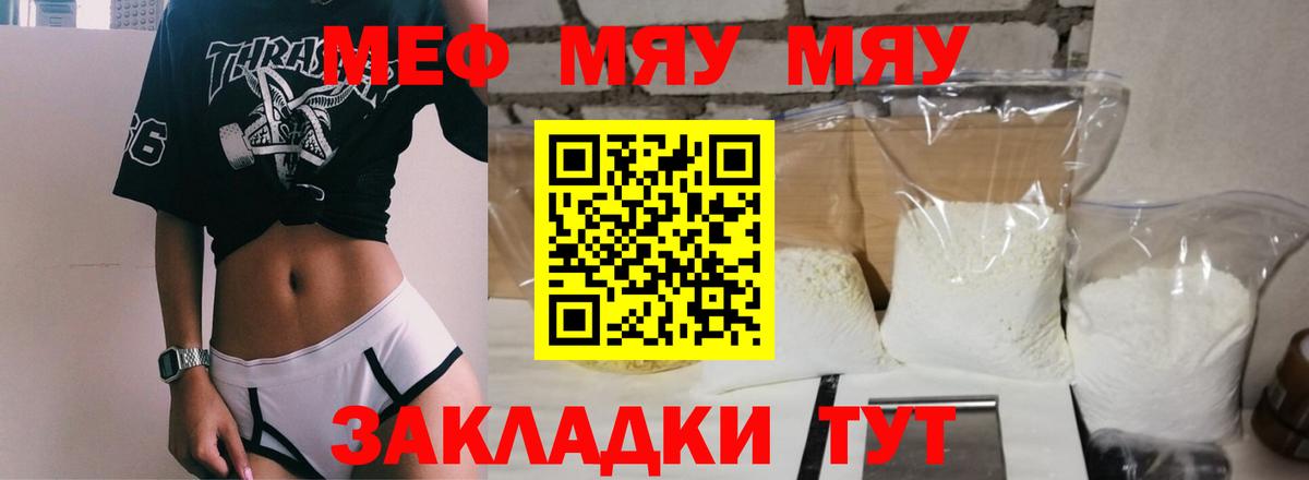 Мефедрон кристаллы Сунжа