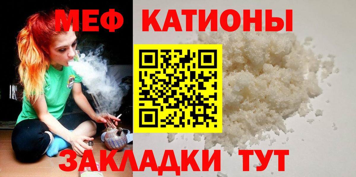 hydra ссылка  Мефедрон мука  МЕФ mephedrone  Вход с VPN  Сунжа  МЯУ-МЯУ 