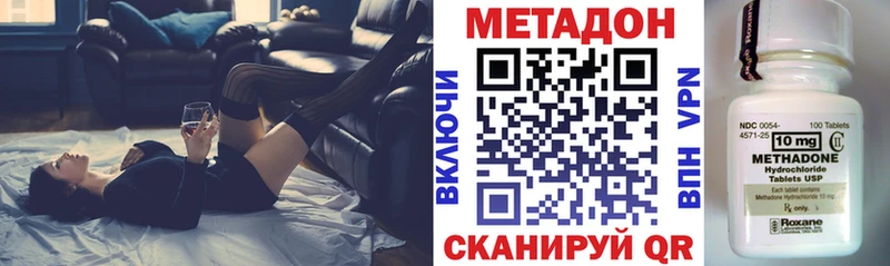 Метадон methadone  ссылка на мегу вход  Сунжа 
