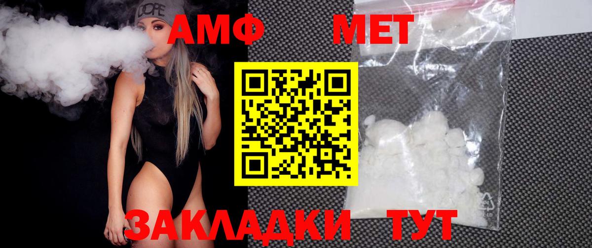 МЕТАМФЕТАМИН пудра Сунжа