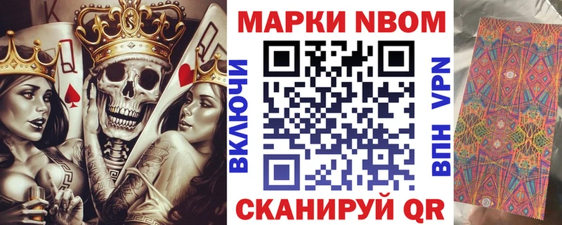 Марки NBOMe 1,5мг Сунжа