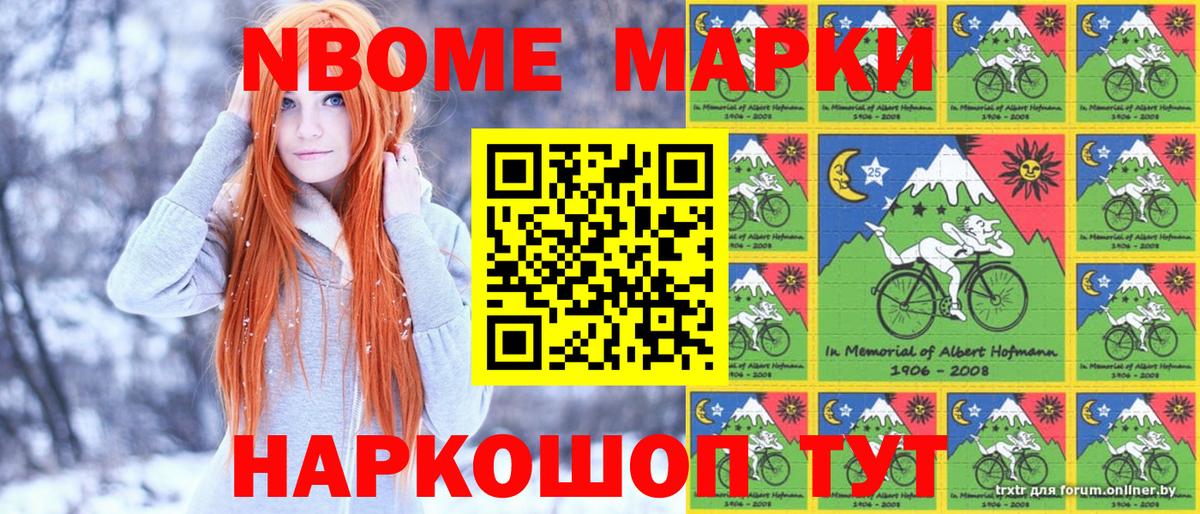 Сунжа  Марки NBOMe 1,5мг  Вход с VPN  Марки NBOMe 1,5мг 
