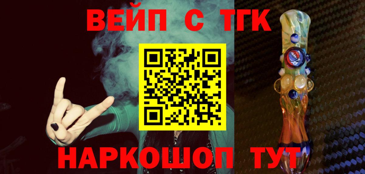 ТГК вейп с тгк  Дистиллят ТГК Wax  Сунжа 