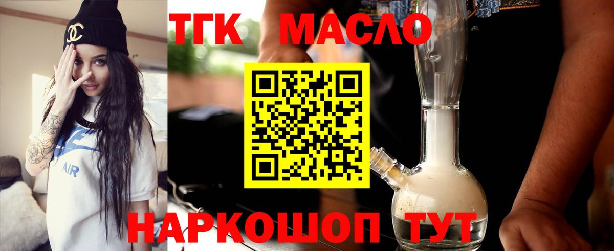 ТГК Wax Сунжа