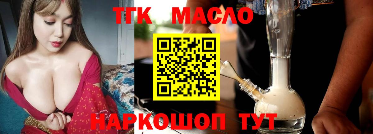 ТГК Wax Сунжа