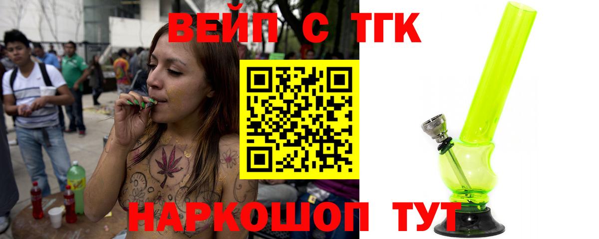 Дистиллят ТГК жижа  ТГК THC oil  Вход с VPN  Сунжа 